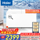 海爾（Haier）428升一級節能大容量商用家用冰柜冷藏柜冷凍柜兩用小型冰箱冷柜小冰柜家用BC/BD-428GHPD國家補貼