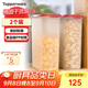 特百惠（Tupperware）MM橢圓2.3L*2件套干貨保鮮盒堅果零食防潮收納盒食品級冰箱儲物盒