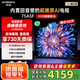 創(chuàng  )維電視75吋 75A5F 內置回音壁Mini LED電視 75吋AI智能液晶平板電視機 一級能效 家電國家補貼20% 75英寸 以舊換新 75A5D Pro升級款