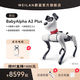 WEILAN BabyAlpha A2系列 蔚藍阿爾法機器狗 人工智能機械狗 電子寵物機器人兒童陪伴機器人四足AI機器狗 BabyAlpha A2 Plus 星光白