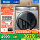 海爾（Haier）【376洗衣機升級款】云溪3.0系列368/579/98滾筒洗衣機全自動(dòng)10公斤直驅精華洗超薄 家電國家補貼 376升級款|98精華洗2.0+540大筒+雙智投