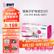 倍世（BWT） 第4代鎂離子活力款濾芯 德國技術(shù)歐洲原裝進(jìn)口 過(guò)濾凈水器家用濾水壺凈水杯凈水壺用 【鎂離子】3只裝