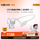 韶音（SHOKZ）OpenRun Pro 2 S820開(kāi)放式藍牙耳機骨傳導耳機運動(dòng)跑步騎行無(wú)線(xiàn) 冰川銀