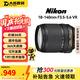 尼康（Nikon) 18-55 18-105 18-140二手單反鏡頭VR防抖標準變焦鏡頭 尼康18-140mm F3.5-5.6 VR 套餐一【品牌UV鏡+遮光罩】 99成新