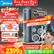 美的（Midea）家用凈水機星河2.0凈礦凈水器雙水直飲1000G5年RO礦物質(zhì)0阻垢劑 反滲透廚下式凈飲機pro升級款系列
