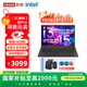 聯(lián)想筆記本電腦 昭陽(yáng)·悅Pro 15.6英寸輕薄本英特爾酷睿 高性能i3 16G 512G  office【國家補貼20%】