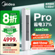美的空調(diào) 3匹 酷省電Pro 家電國家補(bǔ)貼 新一級能效 客廳空調(diào)省電變頻 空調(diào)柜機(jī)立式 KFR-72LW/N8KS1-1P