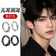 BJYL無(wú)耳洞耳夾男免打耳洞潮流嘻哈酷鈦鋼耳環(huán)痞帥學(xué)生男女假耳釘黑銀 銀色耳夾-一對【無(wú)需耳洞】
