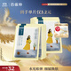 百雀羚（PECHOIN）面膜 小雀幸澄靜水光面膜10片裝補水保濕品質(zhì)國貨