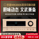 悠唐MK8806功放機(jī)家用HiFi大功率放大器發(fā)燒級(jí)純甲類/甲乙類可切換音響音箱專業(yè)功放 純甲/甲乙類（雙類切換功放）