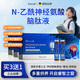DACUDI黛酷締dha神經(jīng)酸增強(qiáng)專注記憶力ps磷脂酰絲氨酸兒童青少年腦活素 買三送一【周期裝】到手四盒