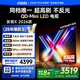 Vidda海信電視 發(fā)現X 2026款 65英寸 300Hz超高刷 墨晶屏 QD-Mini LED 網(wǎng)絡(luò )智能語(yǔ)音液晶電視 65VX5Q65英寸