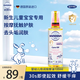 哈羅閃（sanosan）嬰幼兒倍潤按摩油新生兒童寶寶專(zhuān)用按摩撫觸護膚去頭垢潤膚100ml