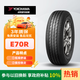 優(yōu)科豪馬橫濱輪胎/汽車輪胎 195/65R15 91H E70R 原配豐田卡羅拉/雷凌