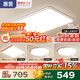惠普客廳大燈具套餐三室兩廳吸頂燈簡約led普瑞護(hù)眼智能中山包安裝