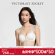維多利亞的秘密（Victoria's Secret）夢(mèng)幻系列 夢(mèng)幻柔光超柔軟寬肩帶聚攏珍珠杯無(wú)痕文胸女士?jì)纫孪? title=