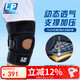 LP733CA專(zhuān)業(yè)競賽護膝運動(dòng)員比賽訓練專(zhuān)用雙彈簧支撐穩定 均碼單只