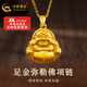中國黃金（CHINA GOLD）黃金彌勒佛吊墜黃金項鏈足金蓮花佛像生日中秋節禮物送女友老婆 約2.73g【送925銀鏈】