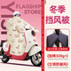 大語(yǔ)電動(dòng)車(chē)擋風(fēng)被冬季防水防風(fēng)加厚雙面加大電瓶車(chē)擋風(fēng)罩自行車(chē)適用于親子護肩九號小牛雅迪愛(ài)瑪臺鈴 超級加厚【圍脖護肩款】黑白小熊 【加絨加厚款】冬季電動(dòng)車(chē)擋風(fēng)被