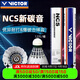 威克多（VICTOR）羽毛球金黃3號 鴨毛鵝毛球威克多比賽3號三號比賽用球12只裝 NCS新碳音球羽毛球 【12只裝耐打】 1筒 76速
