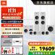 JBLSTAGE 260F/280F家庭影院落地式音響音箱系統天空全景聲低音炮書(shū)架電視音響功放套裝播放器 【高配版】STAGE 280F 5.1影院套裝-白