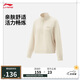 李寧立領(lǐng)衛(wèi)衣女子2025春節(jié)新款健身系列時(shí)尚親膚寬松運(yùn)動(dòng)上衣AWDV358