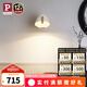 Paulmann P德國柏曼Quetz壁燈簡約柔光臥室床頭客廳背景墻現(xiàn)代簡約燈具 【雅光白】16W-3000K-線位安裝