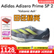 阿迪達(dá)斯 （adidas）萊爾斯世錦賽19秒31 田徑精英Adidas SP 2大蟬翼二代厚底短跑釘鞋 IE2765/大蟬翼二代 44