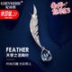 紀詩(shī)哲（GIEVSZHE）羽毛奢侈高端品牌胸針高檔女精致胸花水晶胸針女教師節禮物女老師 天使之淚胸針 禮盒裝