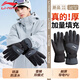 李寧（LI-NING）手套冬季男騎行手套滑雪女防寒風(fēng)超厚保暖觸屏防水摩托車(chē)手套登山