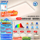 歐普（OPPLE）全光譜APP智控led客廳吸頂燈具現(xiàn)代簡約全屋燈具長方形臥室餐廳TC 全光譜智控 A6【三室兩廳】