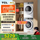 TCL 小黃人·大眼萌AI超級筒T7R 12公斤洗+10公斤烘干洗烘套裝 家電國家補貼G120T7R-DI+H100T7R-BW