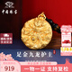 中國珠寶 SINO GEM黃金龍牌吊墜男九龍護主足金項鏈本命年教師節禮物生日送男友老公足金九龍牌項鏈（黑繩）+品牌禮盒金重約6.7g