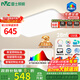 雷士（NVC）吸頂燈客廳大燈led智能高端全光譜健康護眼防眩未來(lái)光輕辰包安裝