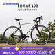 迪卡儂公路車(chē)AF105耐力輕量22速競賽105套件公路自行車(chē)L-2969350