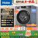 海爾（Haier）滾筒洗衣機全自動(dòng) 懶人超薄家用10公斤 EG100MATE29S 一級能效 家電國家補貼20% 以舊換新 內衣洗