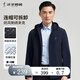 才子（TRIES）夾克外套男士商務(wù)行政連帽夾克品牌LOGO純色戶(hù)外上衣百搭通勤外套 深藍色 XL (175/92A)