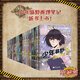 【上新自選】少年慕野推理筆記全1-20冊 最新18-20冊  密林深處 海上的鐘聲 黑暗中的較量 徐然 著(zhù) 浙江少年兒童出版社 【全20冊】1-20冊少年慕野推理筆記
