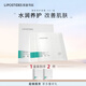 麗普司肽（lipostides） 寡肽面膜 舒緩補水男女面膜1盒 5片裝