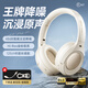 iKF King Pro2.0主動(dòng)降噪頭戴式藍(lán)牙耳機(jī)三角洲無畏契約電競有線游戲低延遲藍(lán)牙6.0運(yùn)動(dòng)音樂 云巖白