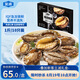 金唐鮮凍大鮑魚(yú)凈重500g/ 10頭鮑 帶殼鮑魚(yú)肉 貝類海鮮生鮮火鍋燒食材