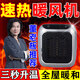 暖風(fēng)機取暖器大面積50平方全屋速熱家用小型電暖氣2026新款石墨烯 送遙控【七天一度電】三秒速熱