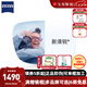 蔡司（ZEISS）高度數(shù)高散光定制鏡片2片裝 新清銳鉆立方A系列蓮花膜近視鏡片 新清銳鉆立方鉑金膜高度數(shù)高散光 折射率1.67（聯(lián)合光度0-1700度）