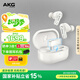 AKG N5【國家補貼】2.4G三模主動(dòng)降噪高解析無(wú)線(xiàn)藍牙HiFi耳機高音質(zhì)電腦游戲音樂(lè )生日禮物通用 白色