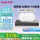 銳捷（Ruijie）全屋WiFi6吸頂ac+ap套裝3000M 1拖3家用無線千兆路由器智能家居 RG-EG210G-P-E V2+RG-EAP262(E)*3