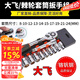 糜嵐LieLanat大飛12件套棘輪扳手省力快速維修套筒工具汽車(chē)摩托 8-24鍍鉻1/2大飛12件套組合