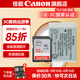 佳能（Canon） g7x3電池 nb-13l 數碼相機電池g7x2 g5x2 G1X3 SX740 SX730 SX720  SX620 原裝相機電池 NB-13L原裝電池簡(jiǎn)包+32G 120MB閃