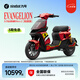九號電動(dòng)車MMAX2 110P EVA二號機(jī)聯(lián)名款【門店自提】 到門店選顏色