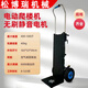 左姆電動(dòng)爬樓機自動(dòng)上下樓爬樓神器載物搬運車(chē)載重家具家電建材可折疊 輪胎加強款【載重600斤】免費試用