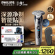 飛利浦（PHILIPS）電動(dòng)剃須刀旋護9系經(jīng)典版 SkinIQ高端智能刮胡刀  教師節禮物 生日禮物 送老公送男友